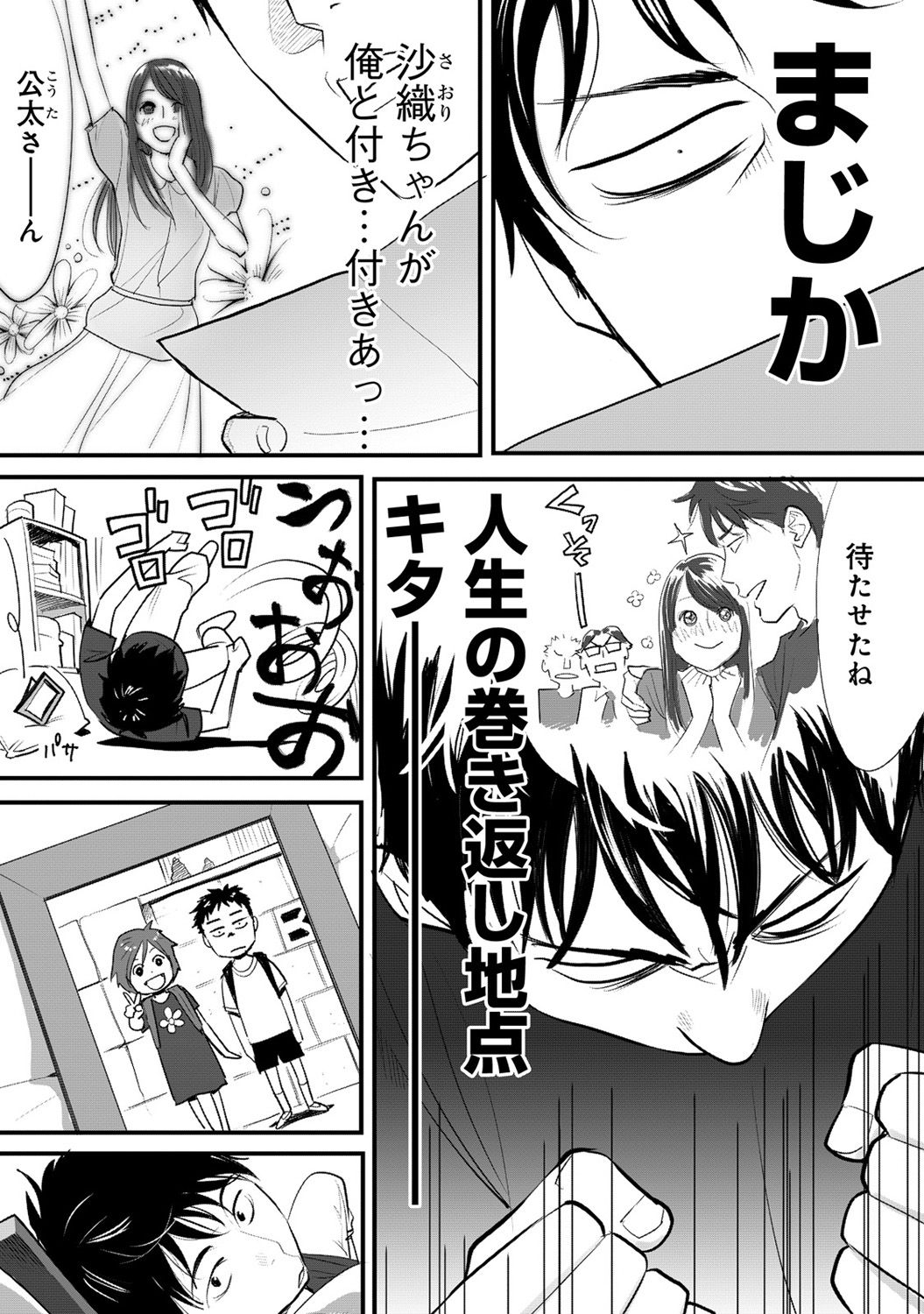 [Katsura Airi] Koukan ─ Ano Toki… Ano Musume ♀ Toitsu ♂ Tetara ─ 1 [Digital] page 20 full