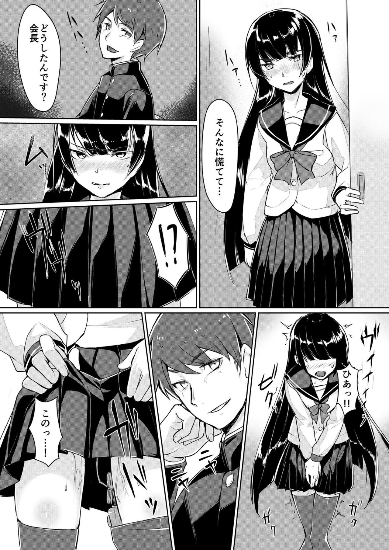 [ryoattoryo] Dosukebe na Seitokaichou o Choukyou Shite yatta ~Minna no Mae de Koukai Onanie!? (1) [Digital] page 20 full