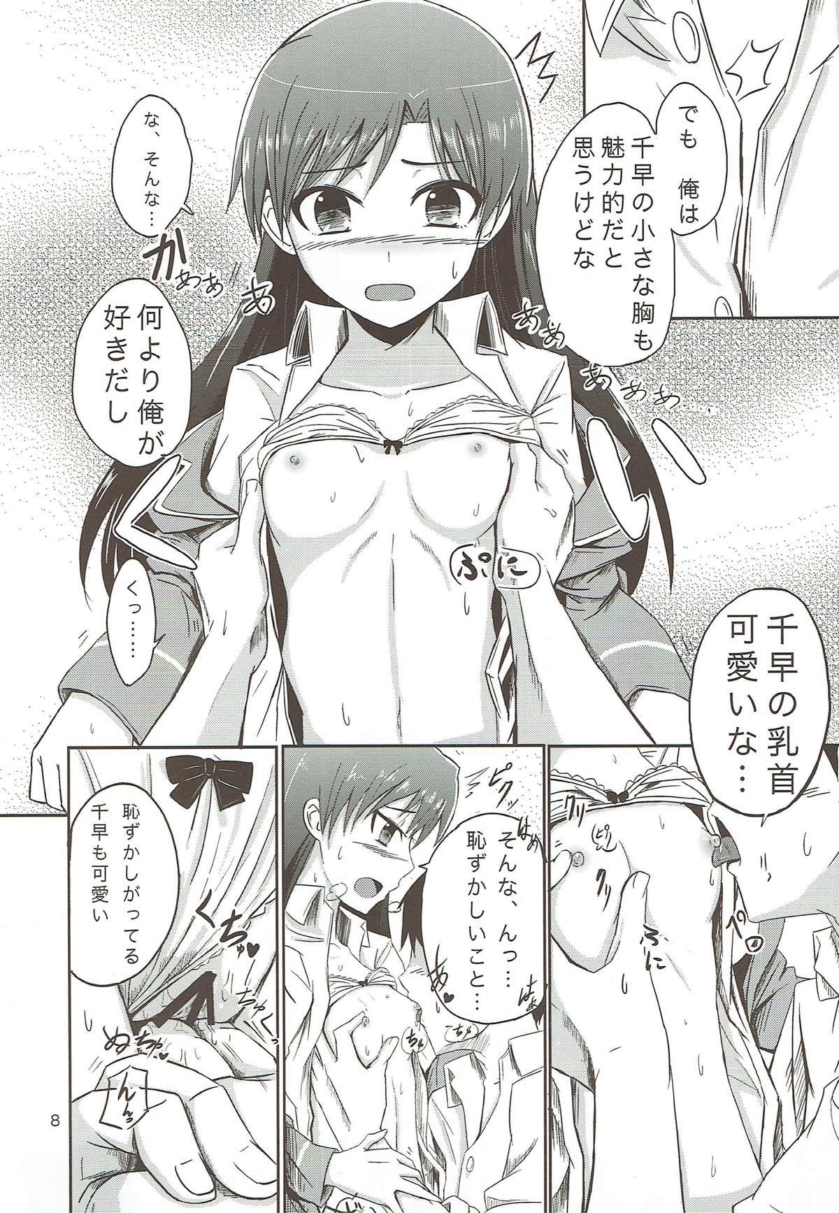 (C81) [Mikandensya (Dan)] the appreciation (The iDOLM@STER) page 9 full