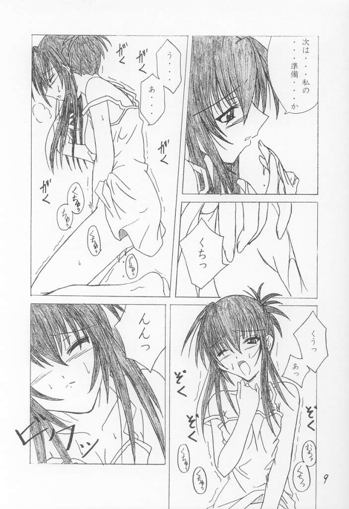 (CR30) [Yoru No Benkyoukai (Fumi Hiro)] 13 (Sister Princess) page 8 full