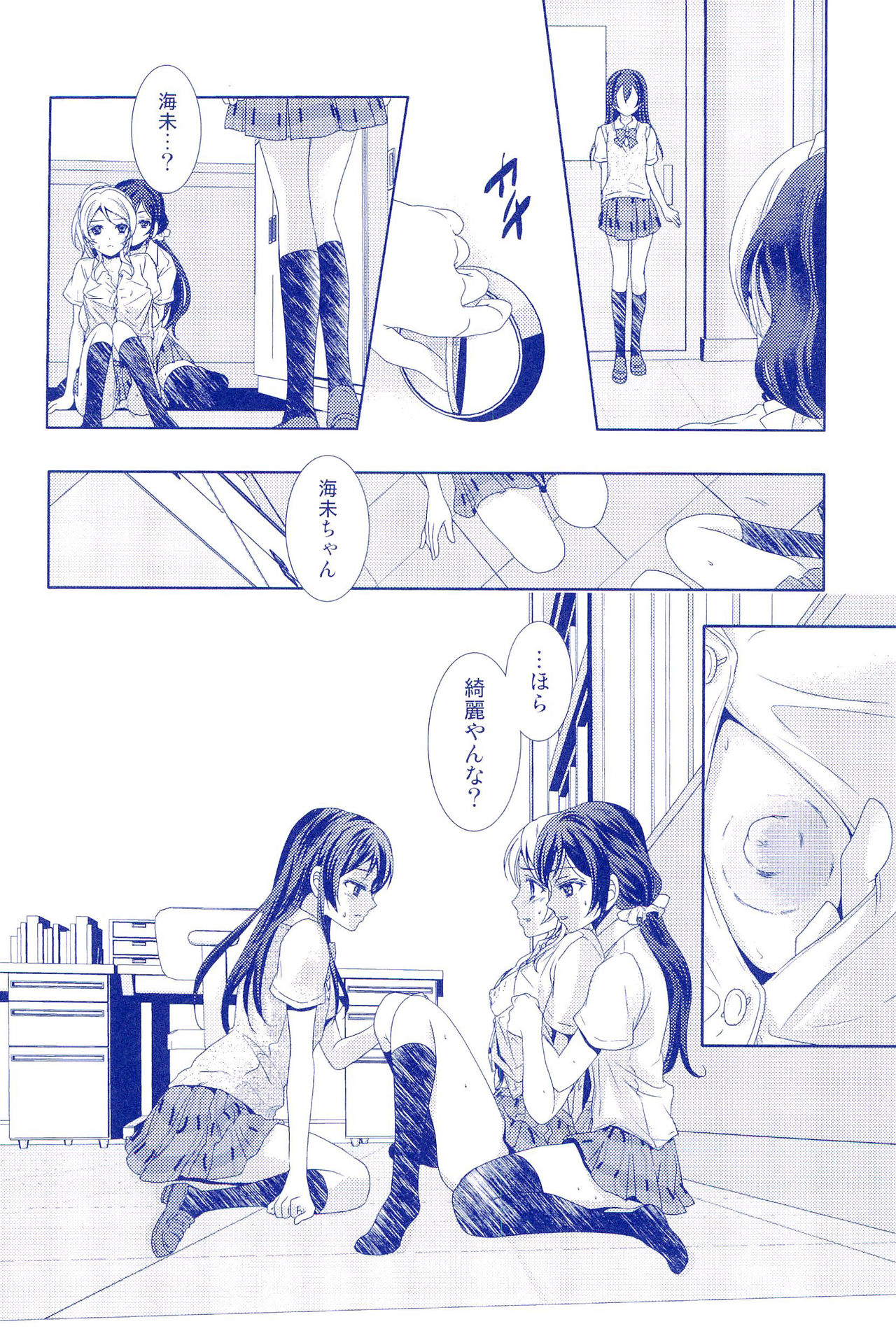 (C92) [Hoshikuzu Houseki (Suzumiya Kiriha)] Murasaki Houseki (Love Live!) page 12 full