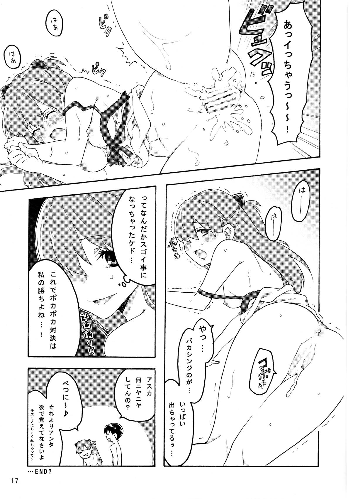 [(K) Works] Red X Blue (JAP) page 17 full