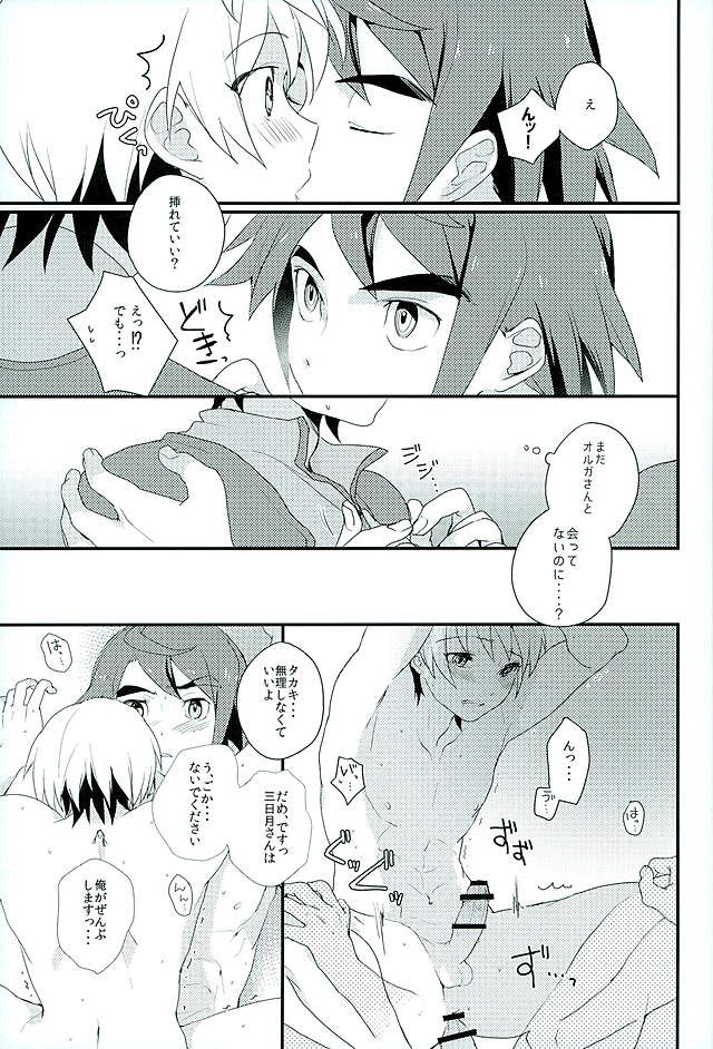 (G Spirits) [m.a.l.t (Kouji)] Primitive reflex (Mobile Suit Gundam Tekketsu no Orphans) page 16 full