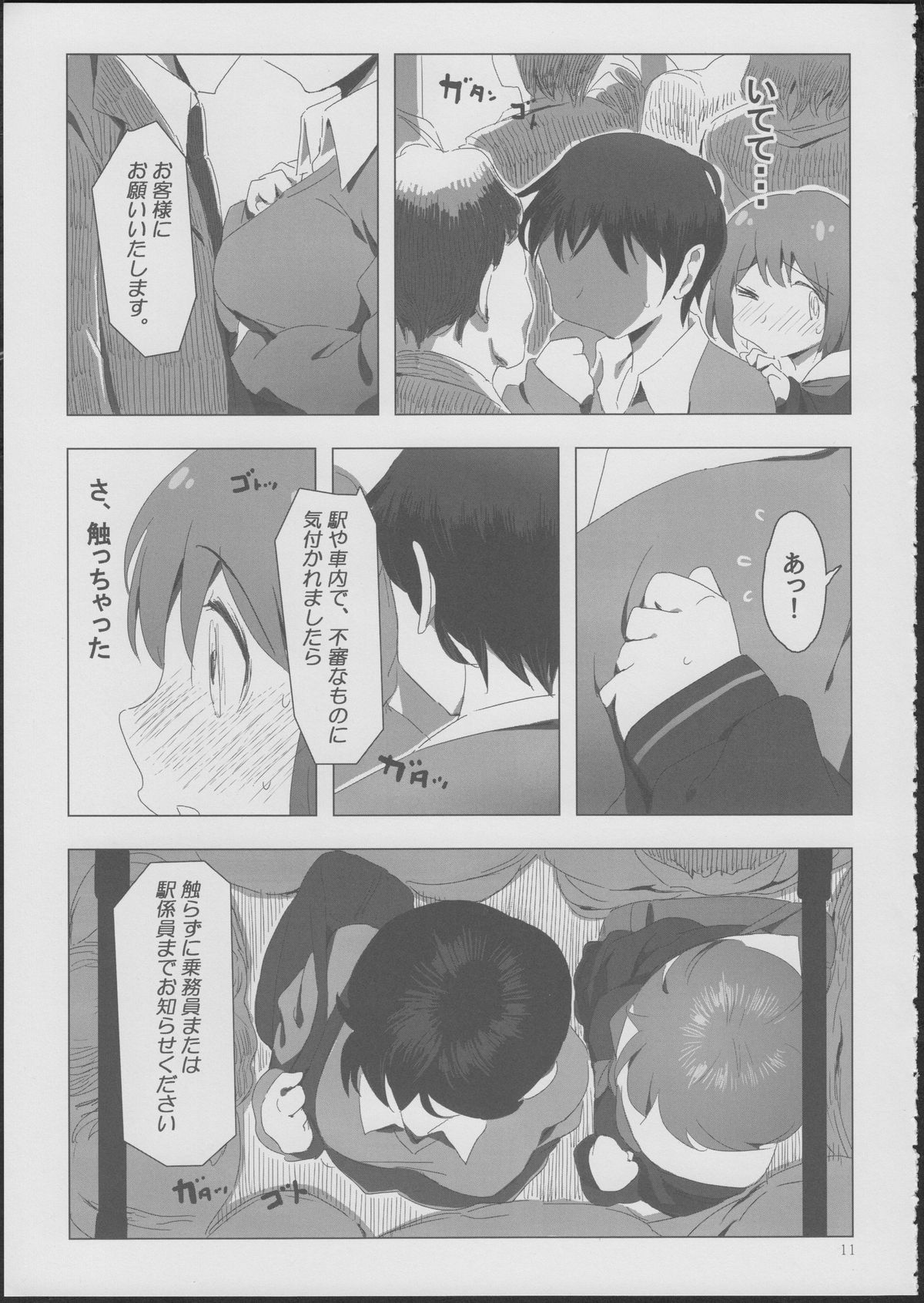 (C85) [Xpanda (Zasha)] Yuli Magnetixx page 10 full