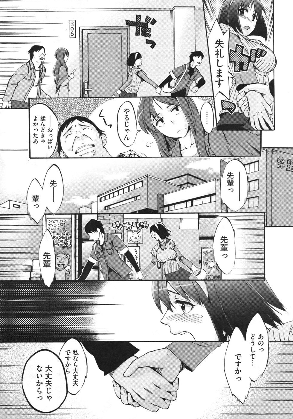 [Takenoko Seijin (Takesato)] Anata no Sentaku Ch.01-02 (Complete) page 35 full