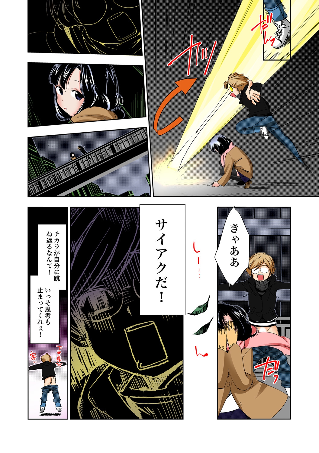 [Anthology] Tome Hame! ~Jikan o Tomete Mondari Hametari~ [Digital] page 30 full