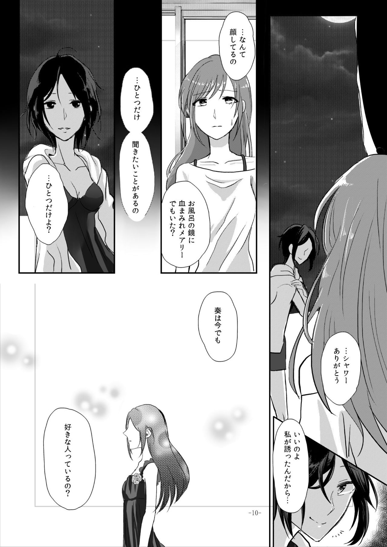 [Yuribatake Bokujou (Kon)] obsessed01_1.5_02 (THE IDOLM@STER CINDERELLA GIRLS) [Digital] page 48 full