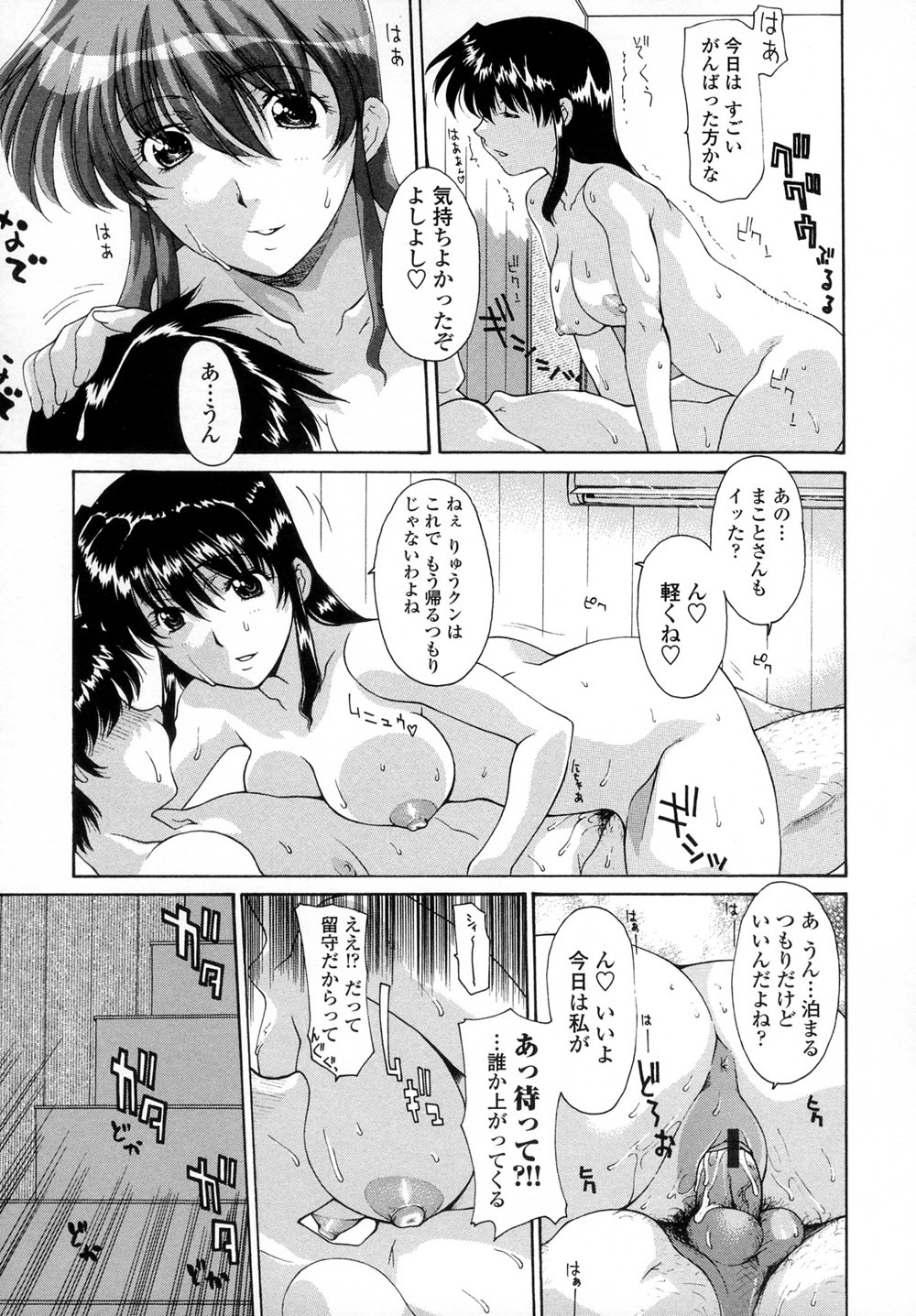 [Izawa Shinichi] Incest page 40 full