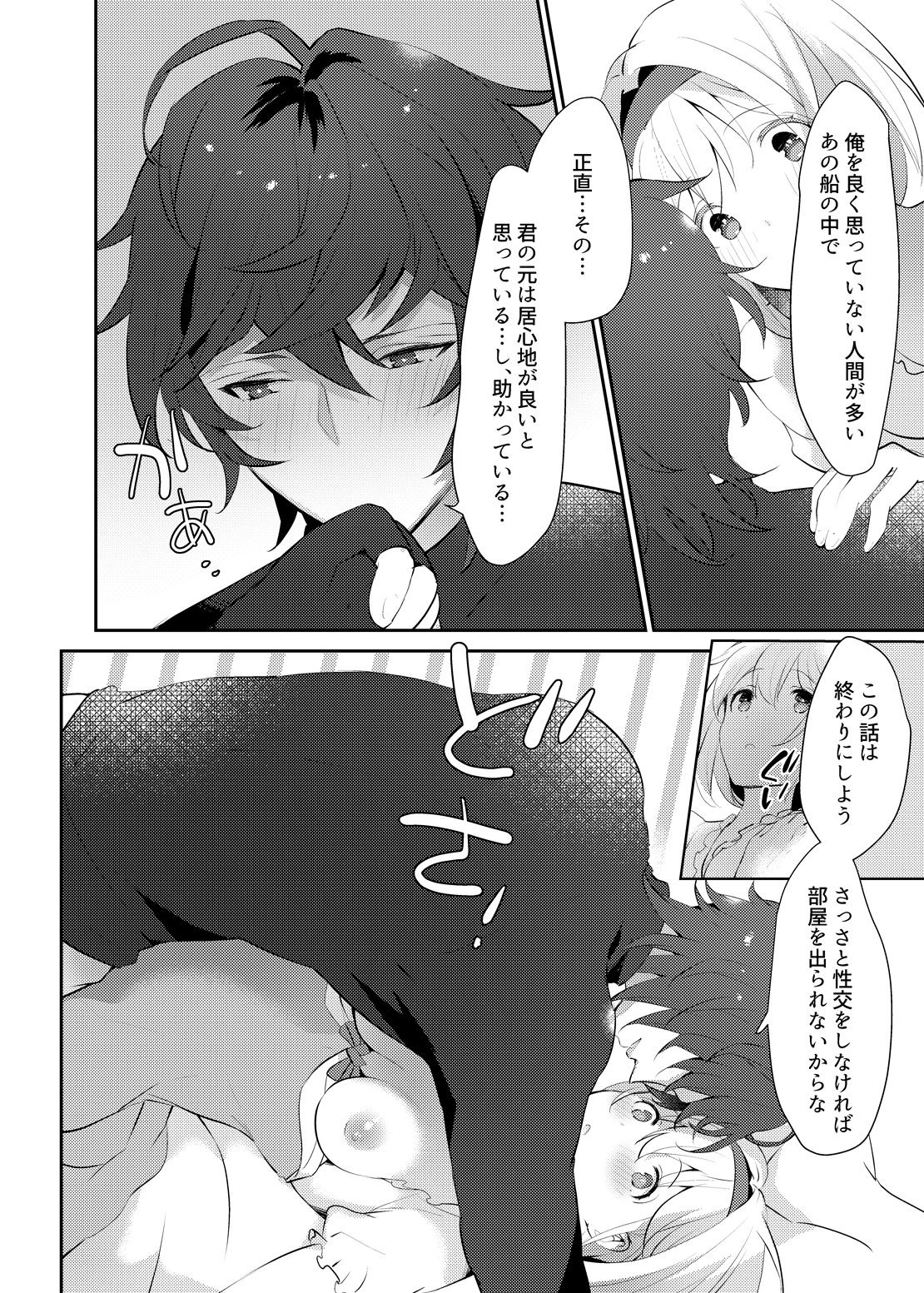 [Chicchi Bokujou (Kaduki)] xxxx Shinai to Derarenai Heya ni Tojikomeraremashita (Granblue Fantasy) [Digital] page 21 full