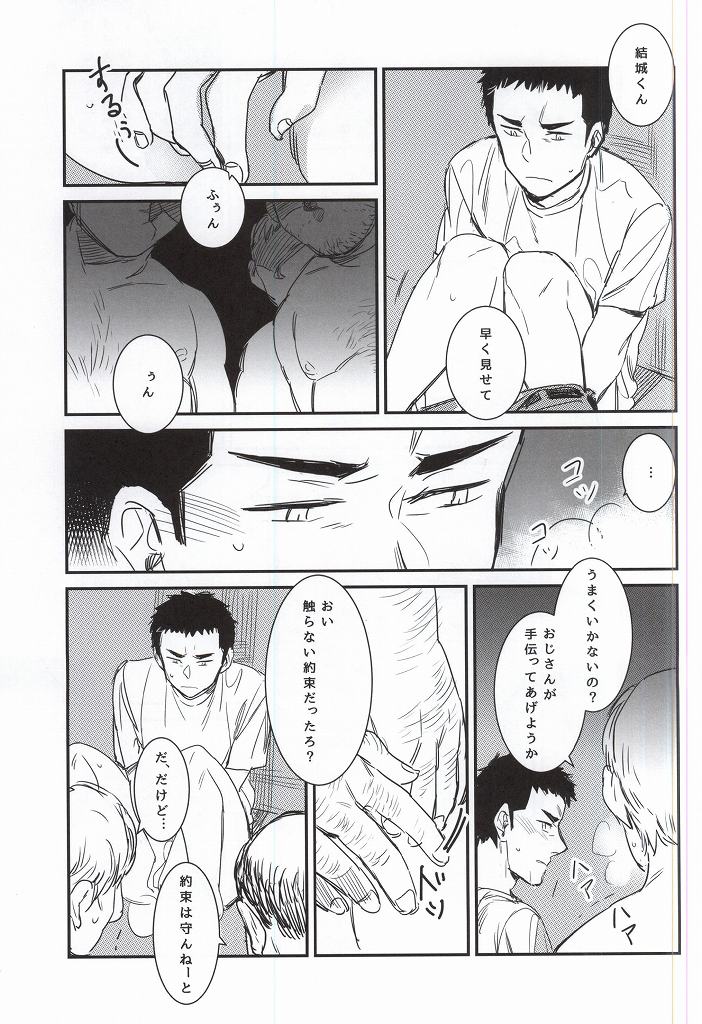 [Chmun] BLACK LABEL (Daiya no Ace) page 30 full