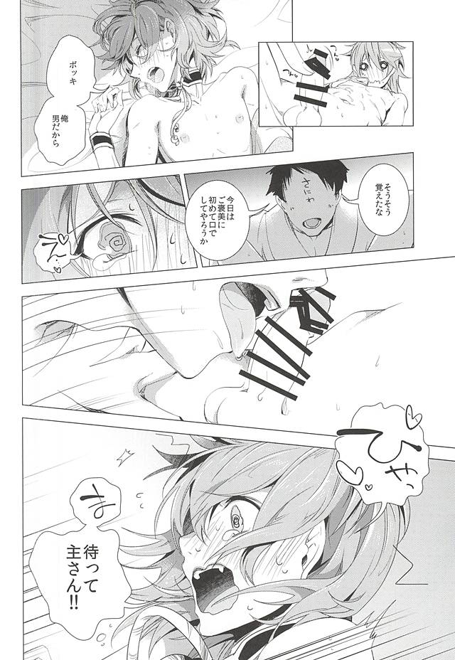 (Senka no Toki Zan) [CTN (Teshio)] Ore no Kinji ni Naritai Tora to Shishi (Touken Ranbu) page 9 full