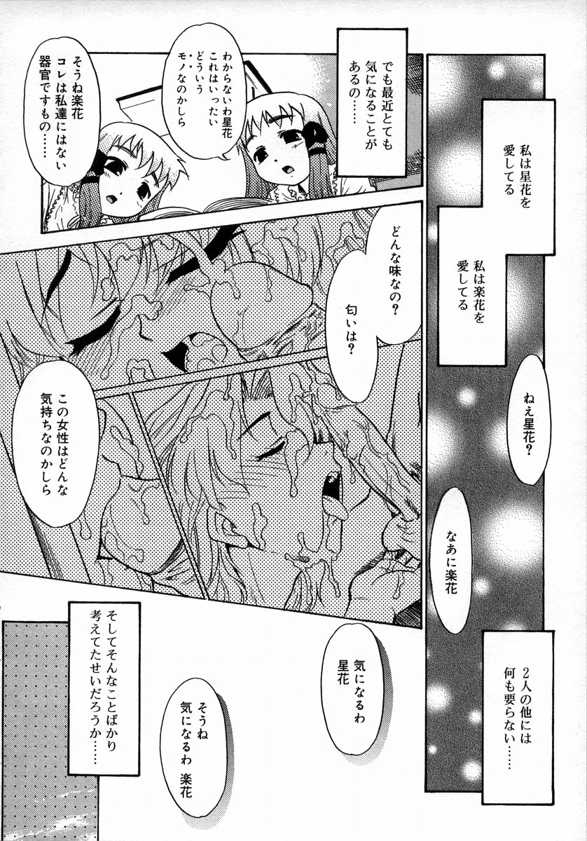 [Anthology] Oshiru Ko Kan 1 page 22 full
