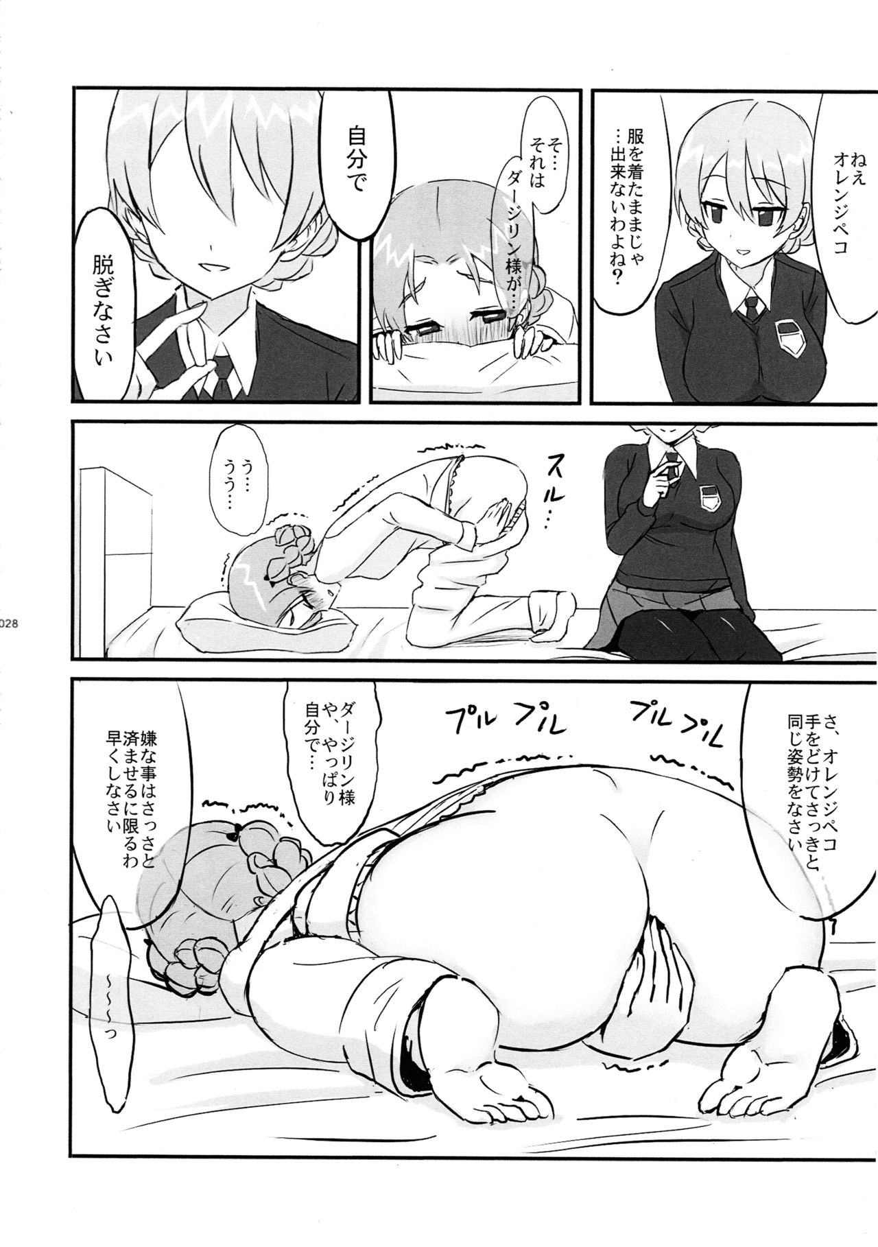 (Panzer Vor! 7) [Bakuretsu Shichouson (Bakuretsu Bavarois Maskman, Bakuretsu Chichihirosu)] meintenance&visit (Girls und Panzer) page 29 full