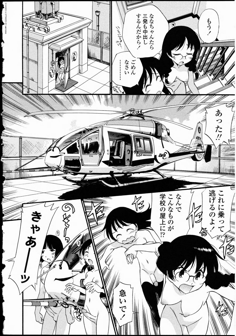 [Anthology] Futanarikko LOVE 10 page 20 full
