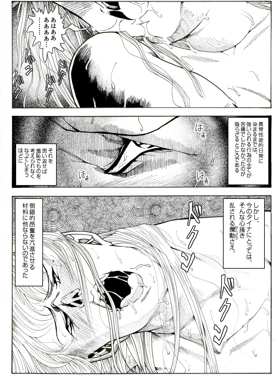 [Kame no Onaka] CORRUPT&ROTTEN Cutey Liddy no Funiku no Andouille Sono Go page 44 full