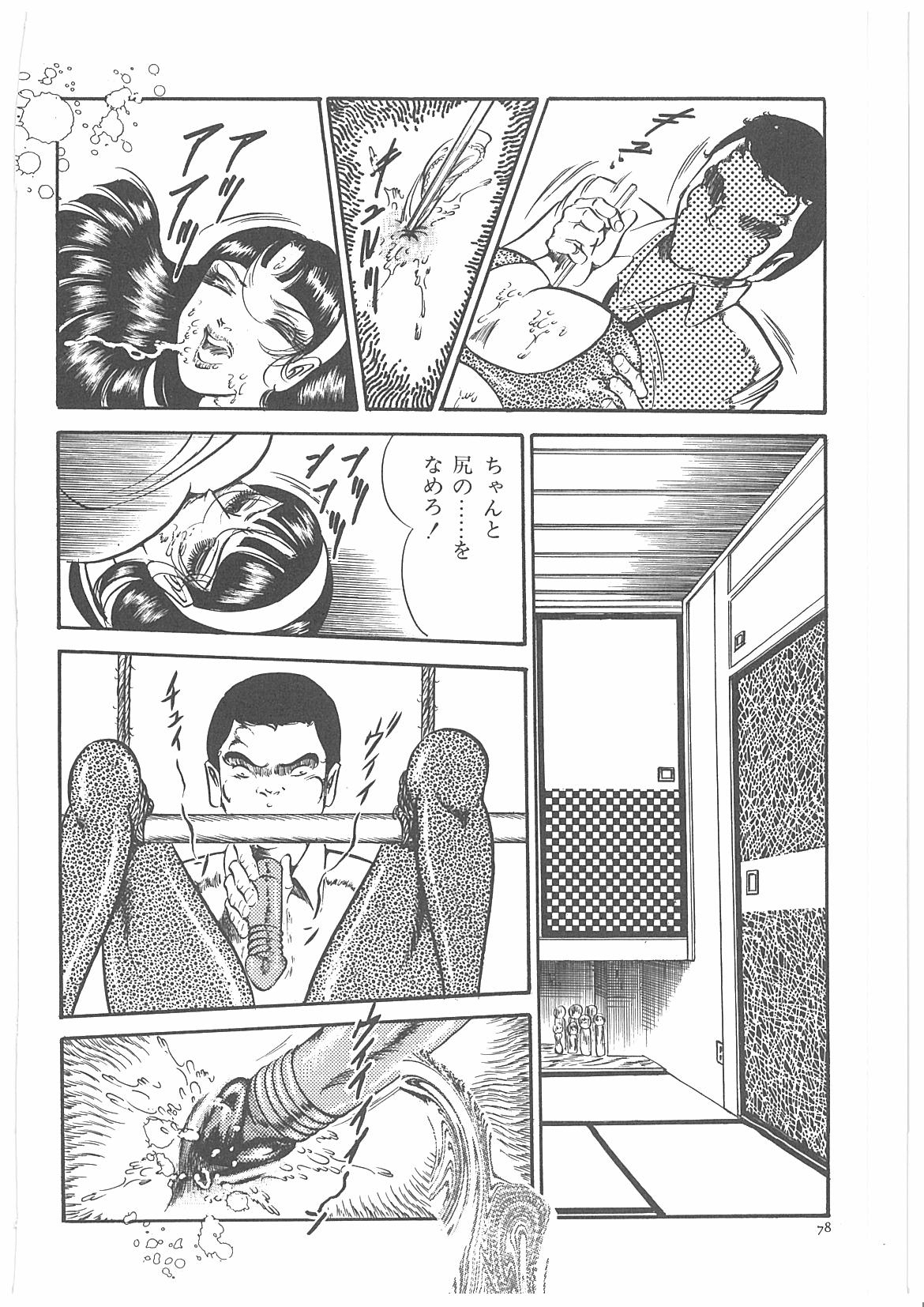 [Dirty Matsumoto] Onna Kyoshi Yogosu! page 85 full