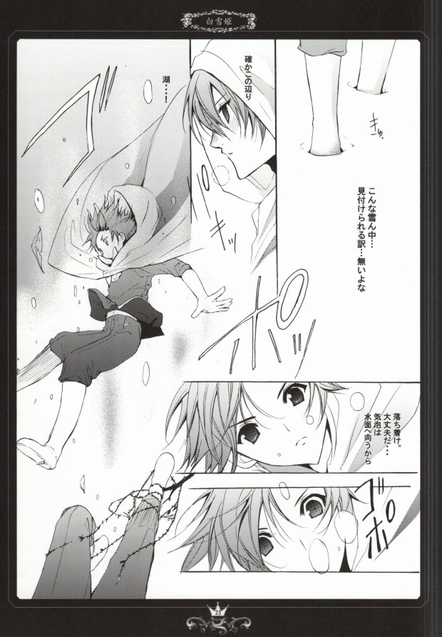 (C75) [Kurikoya (Hiyoshimaru Akira)] Curry no Oujisama (Anpanman) [Incomplete] page 19 full