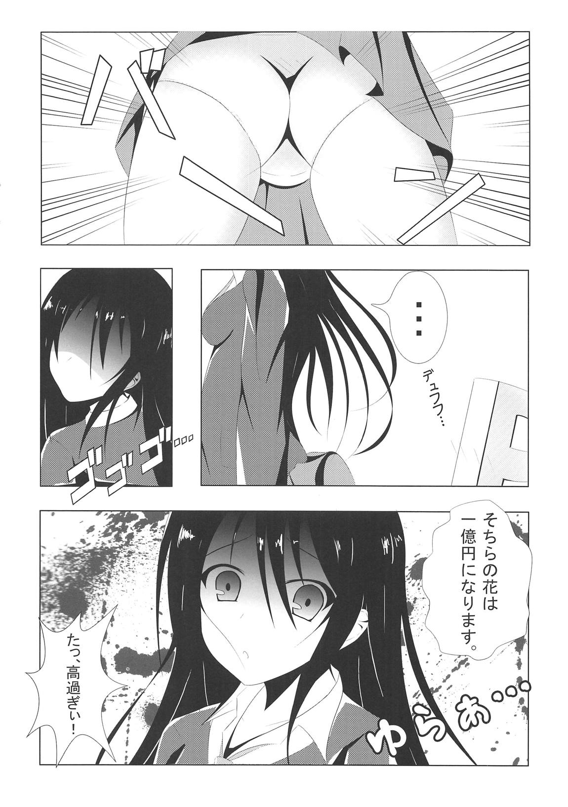 (COMIC1☆7) [Personal space (Kurota)] FLOWER GIRL (THE IDOLM@STER CINDERELLA GIRLS) page 3 full