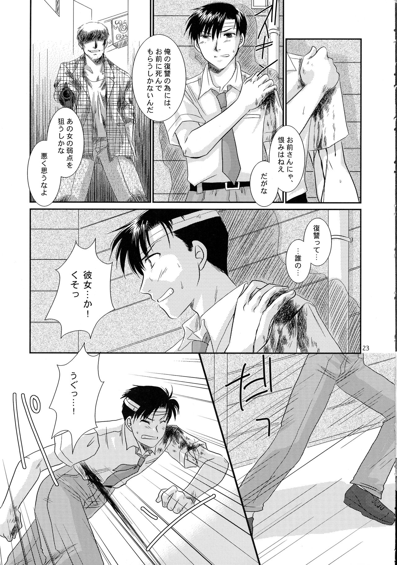 (C75) [Ishin Denshin (Yonomori Mayu, Yuusa Riki)] Anata no Oto (BLACK LAGOON) page 22 full