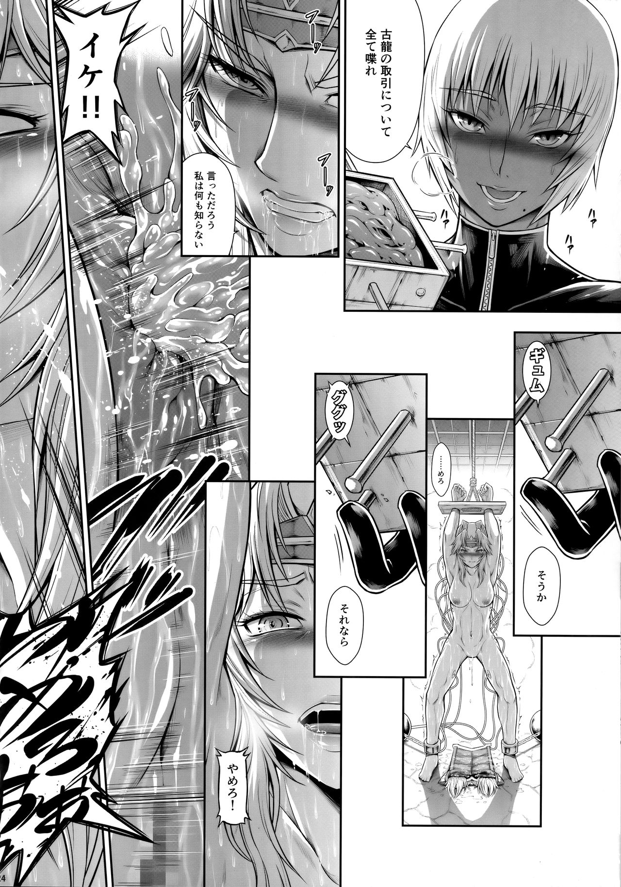 [Yokohama Junky (Makari Tohru)] Solo Hunter no Seitai WORLD 4 (Monster Hunter) page 23 full