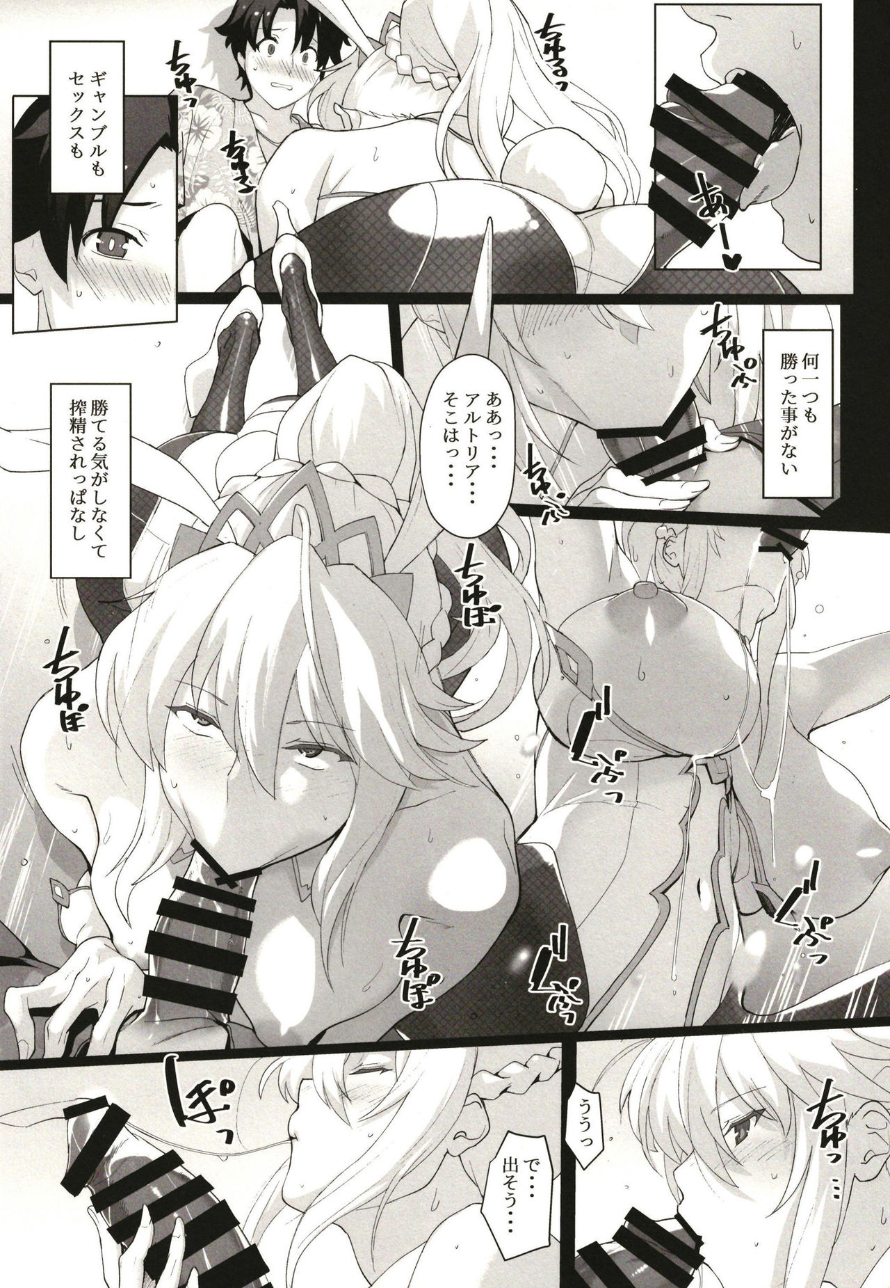 [Trinity Kyoudan (Yukisaki MIALE, Yodare)] Mizugi Sakuseiou ni wa Katenai (Fate/Grand Order) [Digital] page 7 full