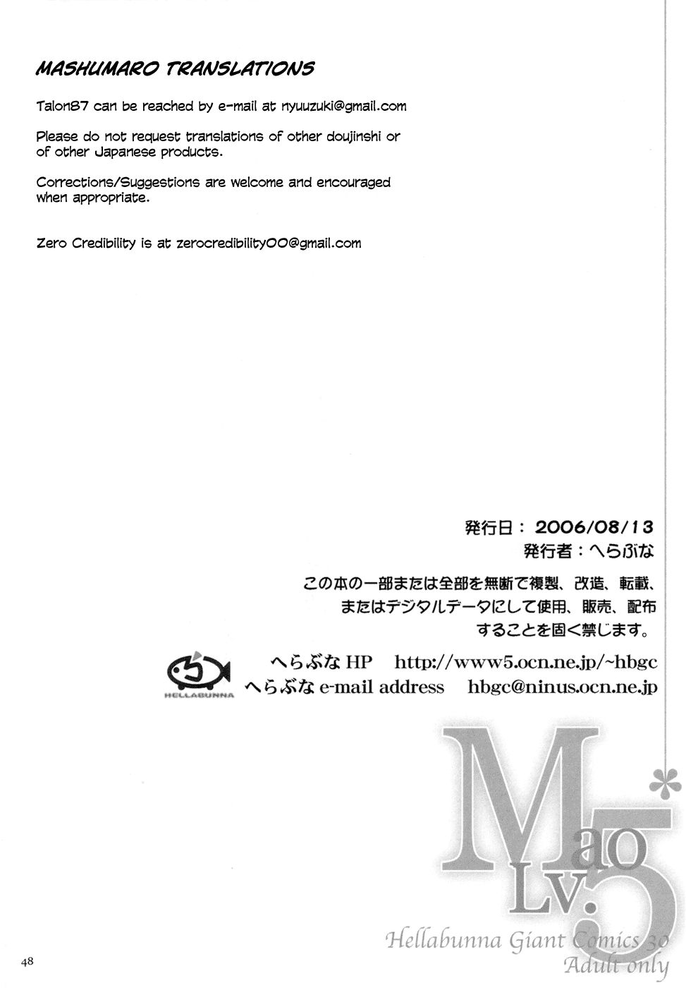 (C70) [Hellabunna (Iruma Kamiri)] Mao Lv.5 (KiMiKiSS) [English] [Mashumaro Translations] page 48 full