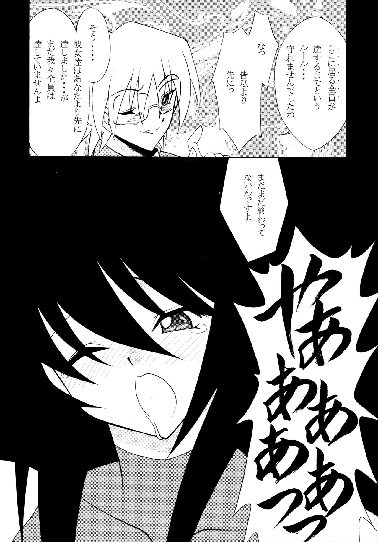 (C67) [ROSE WATER (Ayanokouji Haruka)] ROSE WATER 20 FRESH AI (Mahou Shoujo Ai) page 30 full