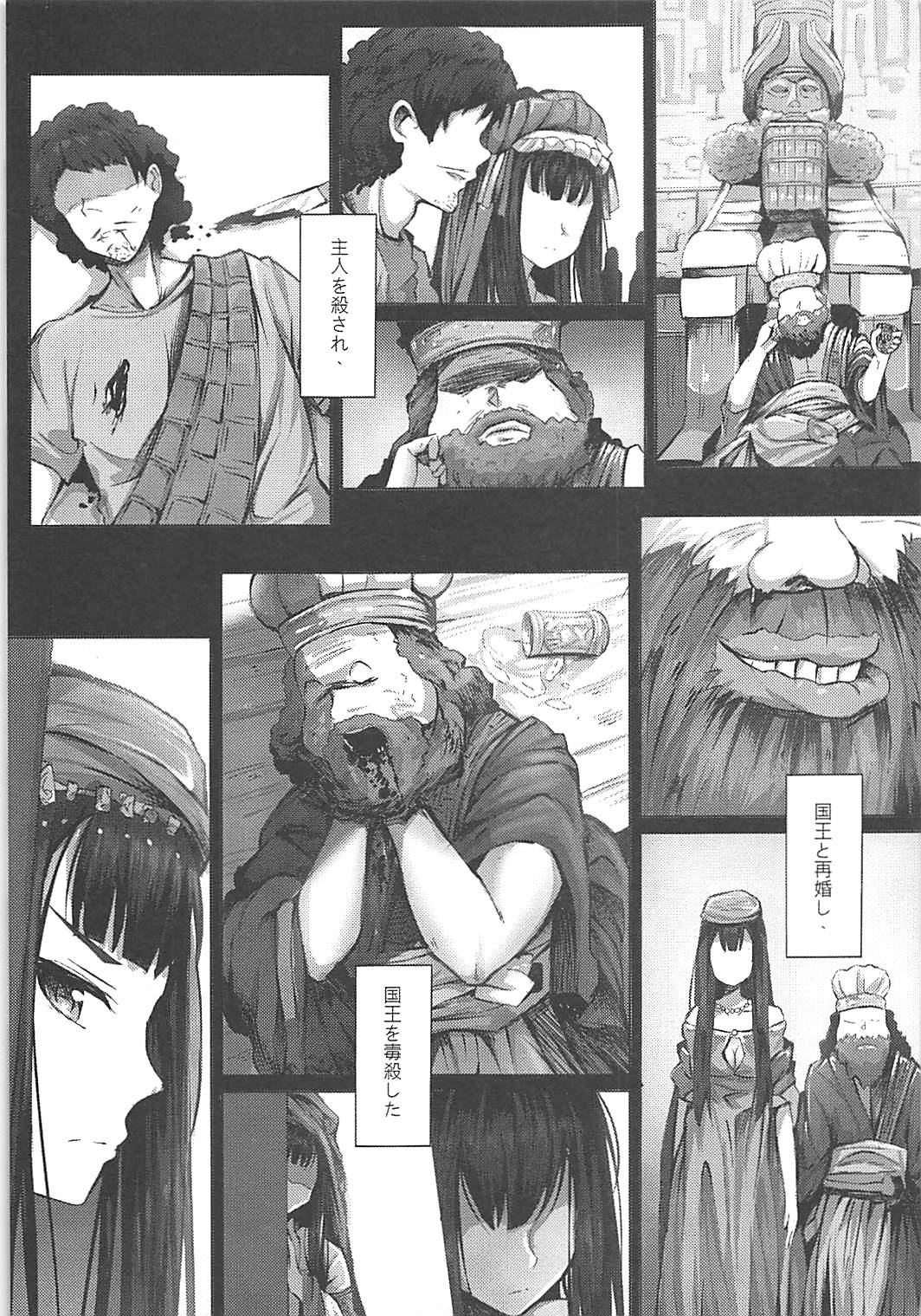 (C93) [Hiramani (Ginhaha)] Jotei to Shinjitsu no Ai (Fate/Apocrypha) page 9 full