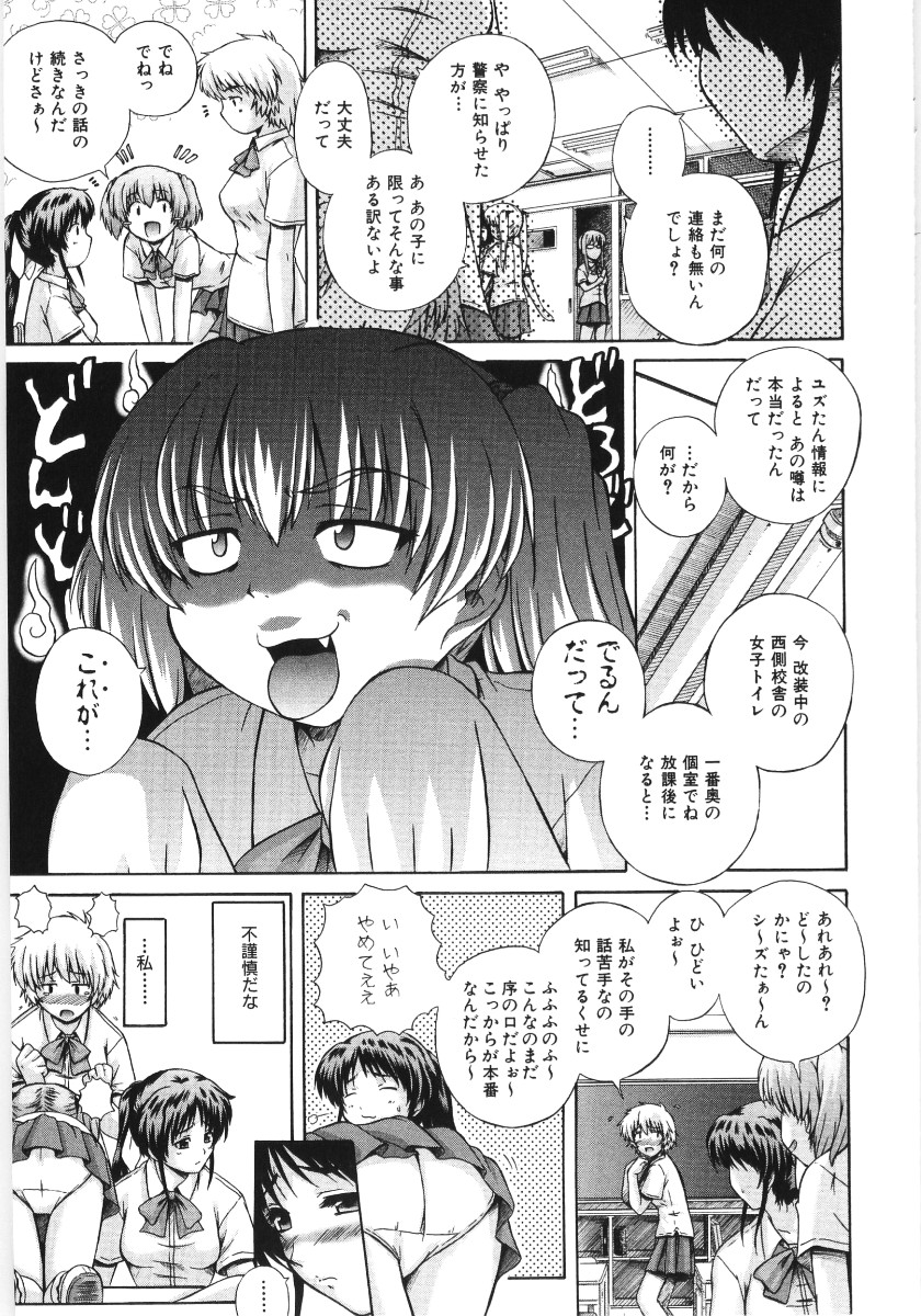 [Akiyama Kenta] Irregular girls page 63 full