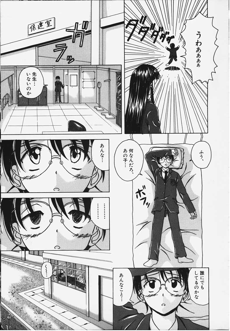 [Fuuga] Yuuwaku no Tobira - Door of Invitation page 12 full