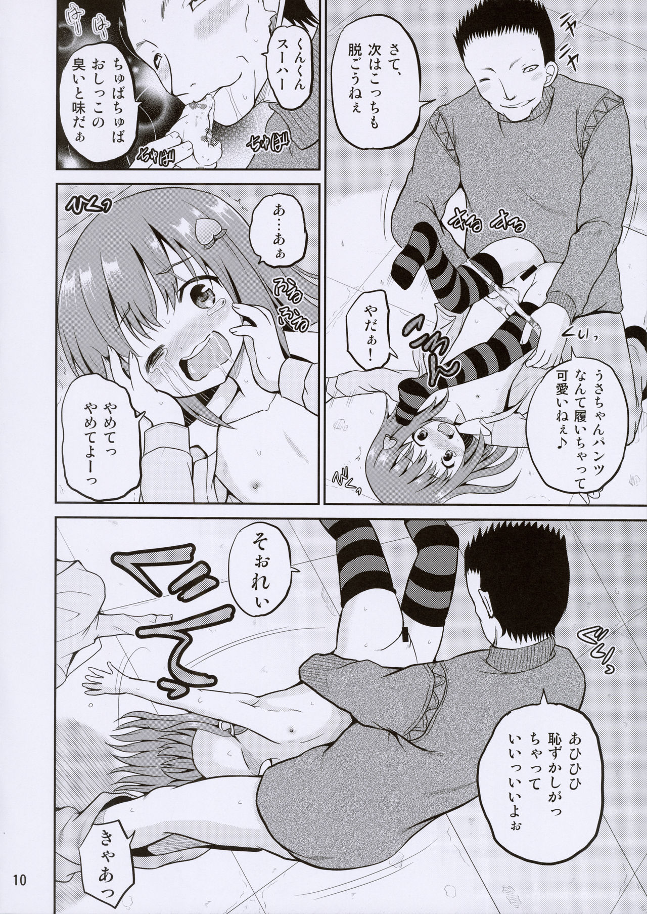 (C91) [Cartagra (Kugami Angning)] ARCANUMS 30 Kankin Ryoujoku Club Rina page 10 full