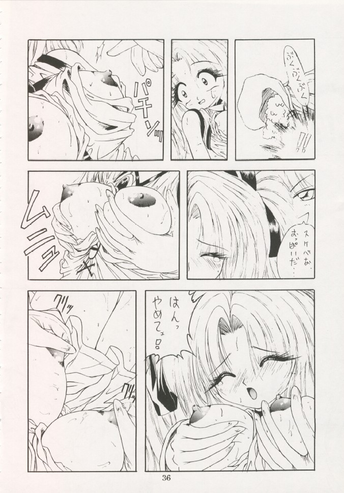 (C47) [Geiwamiwosukuu!! (Karura Syou, Tachi Tsubaki, Yukimura Tsugumi)] Geiwamiwosukuu!! ORIGINAL page 35 full