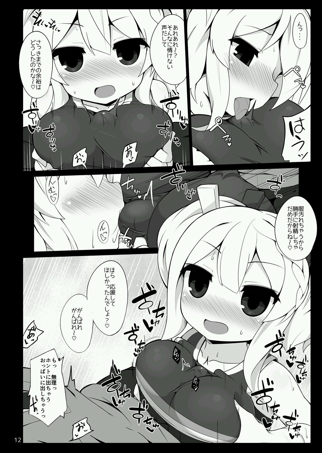 chia ibu ga ganbaru page 11 full