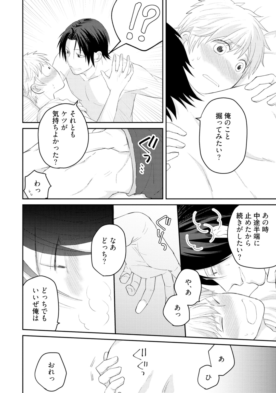 [SI Mitsuru] Sekai wa Sonnani Warukunai [Digital] page 74 full