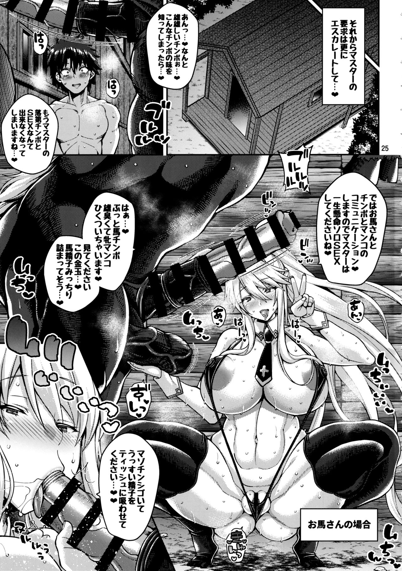 (C97) [Tanuking Sleep (Dorachefu)] Chin Kobi Bunny no Netorase Koubi Kiroku (Fate/Grand Order) page 24 full