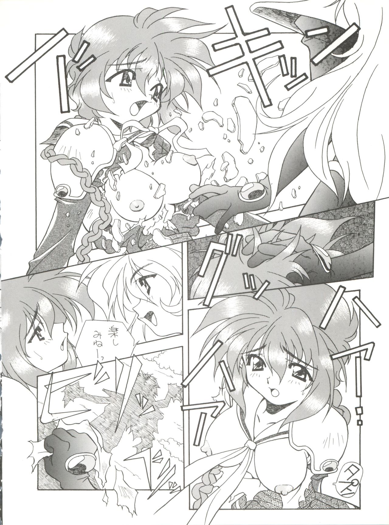 [Zatouichi (Various)] Zatoichi 4 Winter - Rayearth (Magic Knight Rayearth) page 14 full