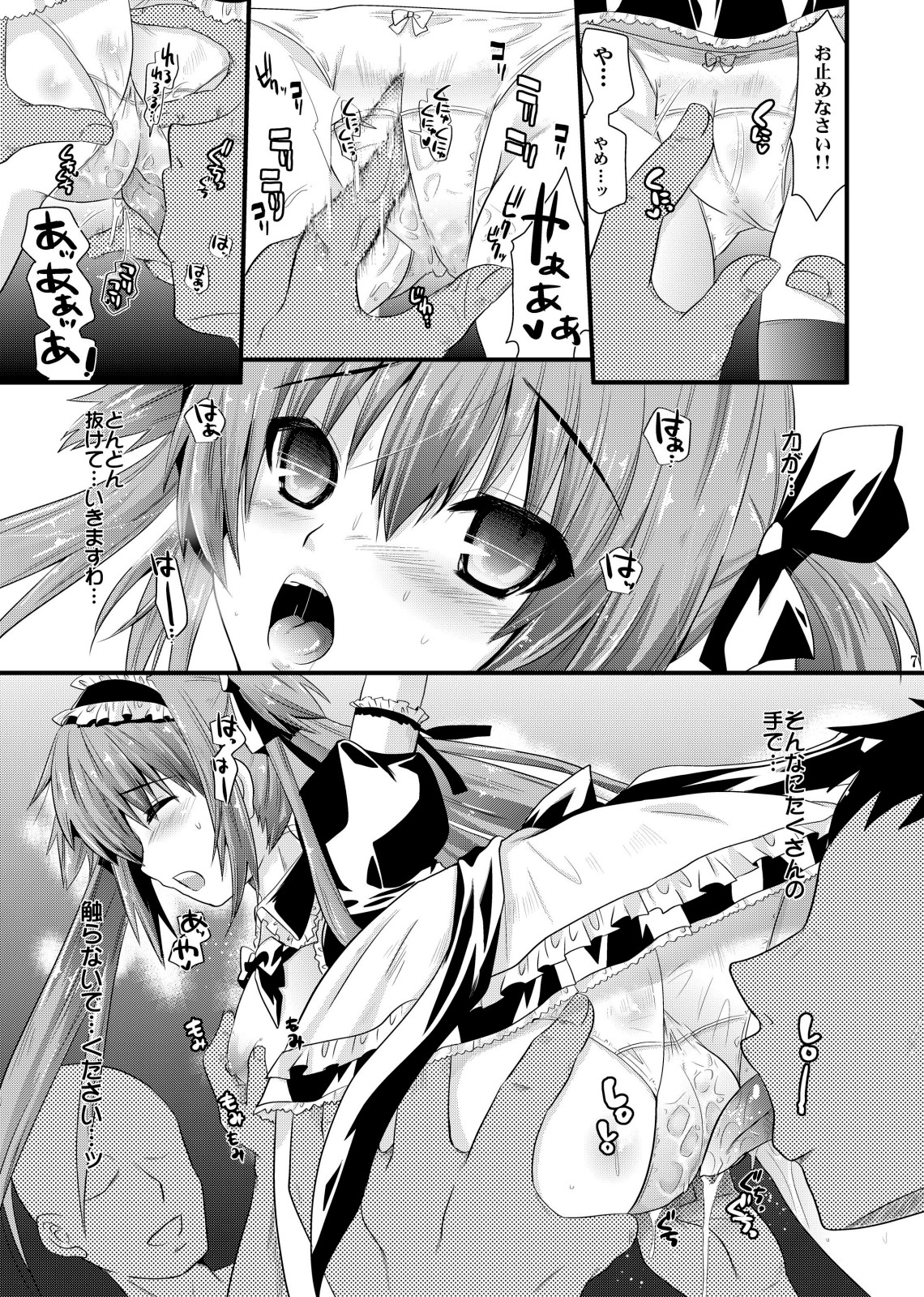 (SC46)  [Metaneko] maid ni Sasoreru monotachi (Queen's Blade) page 7 full