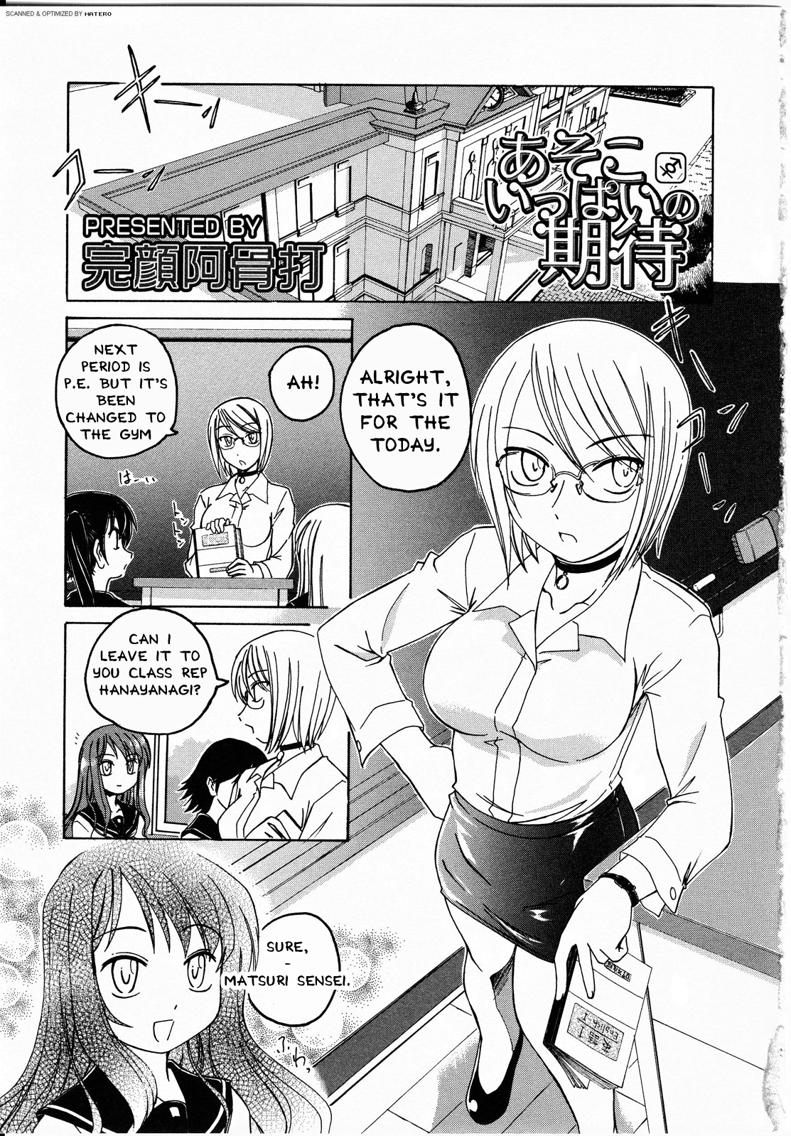 [Anthology] Futanarikko LOVE 8 [2008-02] [English] [Partial translation] page 4 full