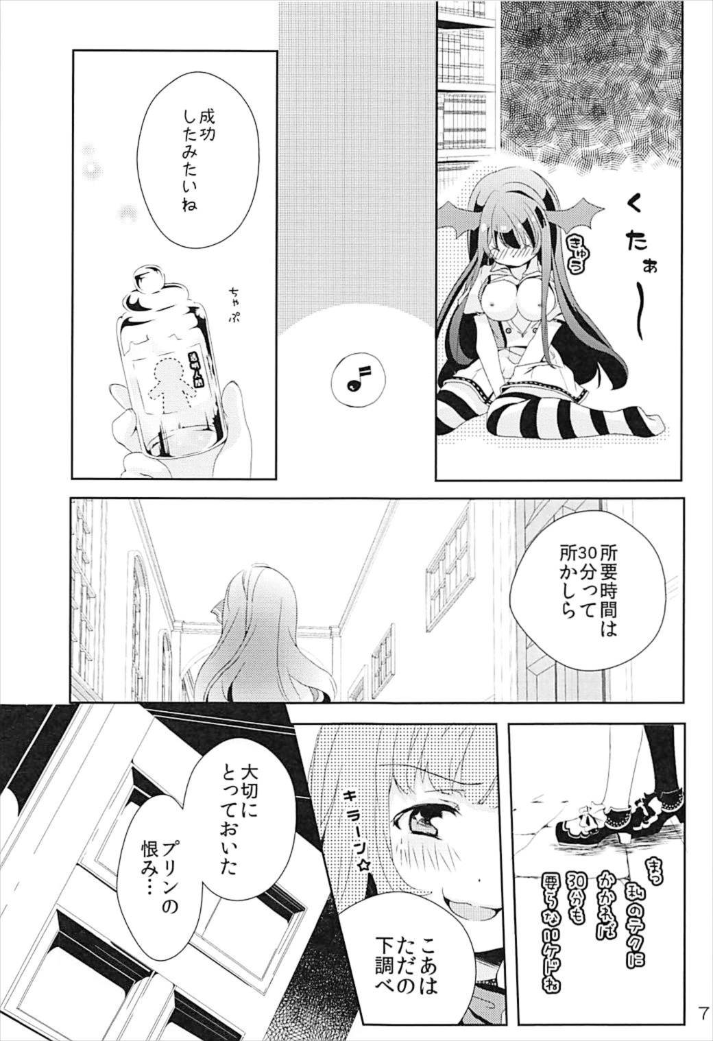 (C92) [Mikenekotei (Mike)] Toumei Ningen ni Natta no de, Itazura Shi ni Iku Hanashi. (Touhou Project) page 6 full