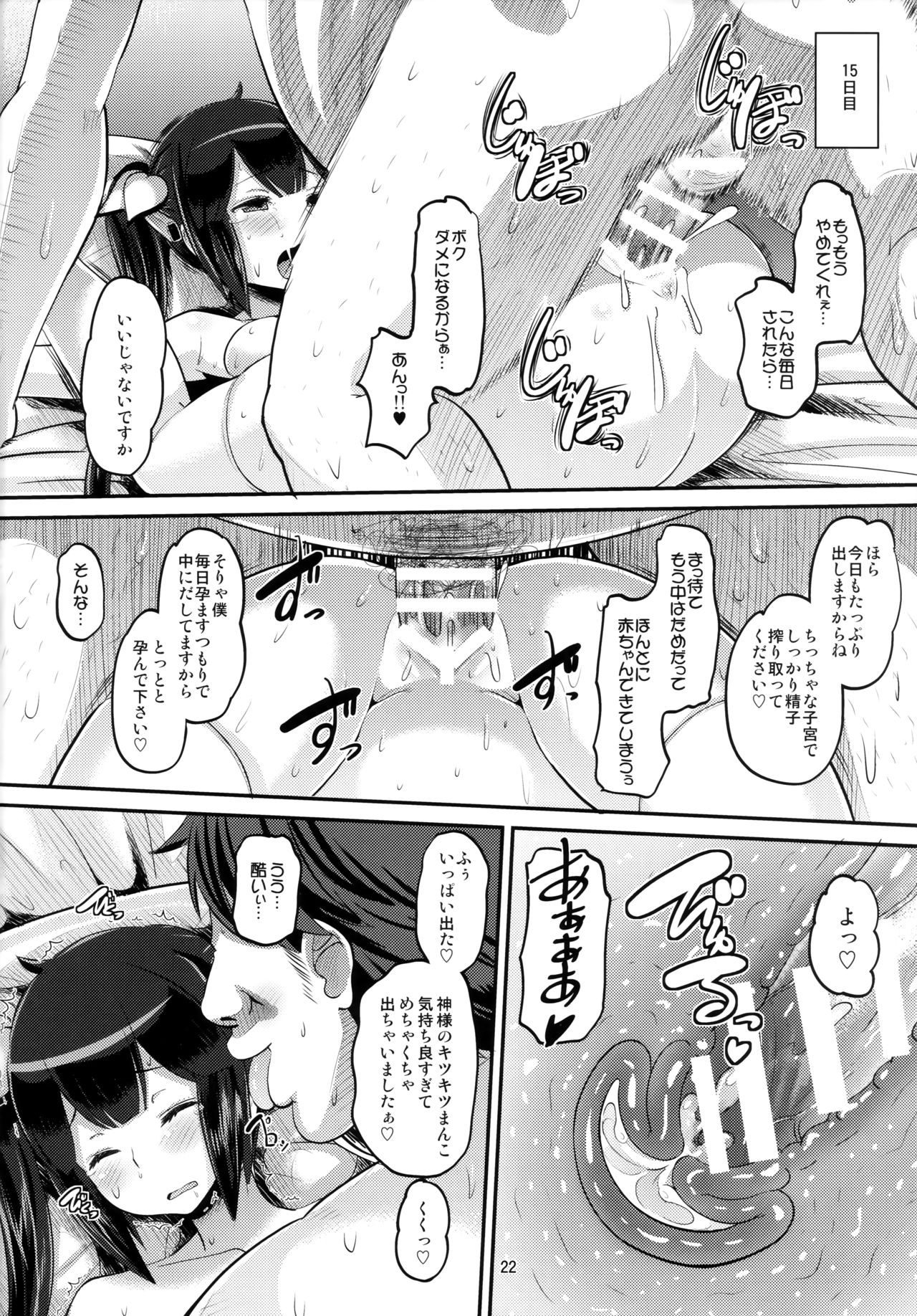 (C88) [AMP (Norakuro Nero)] Kami Ana (Dungeon ni Deai o Motomeru no wa Machigatteiru Darou ka) page 21 full