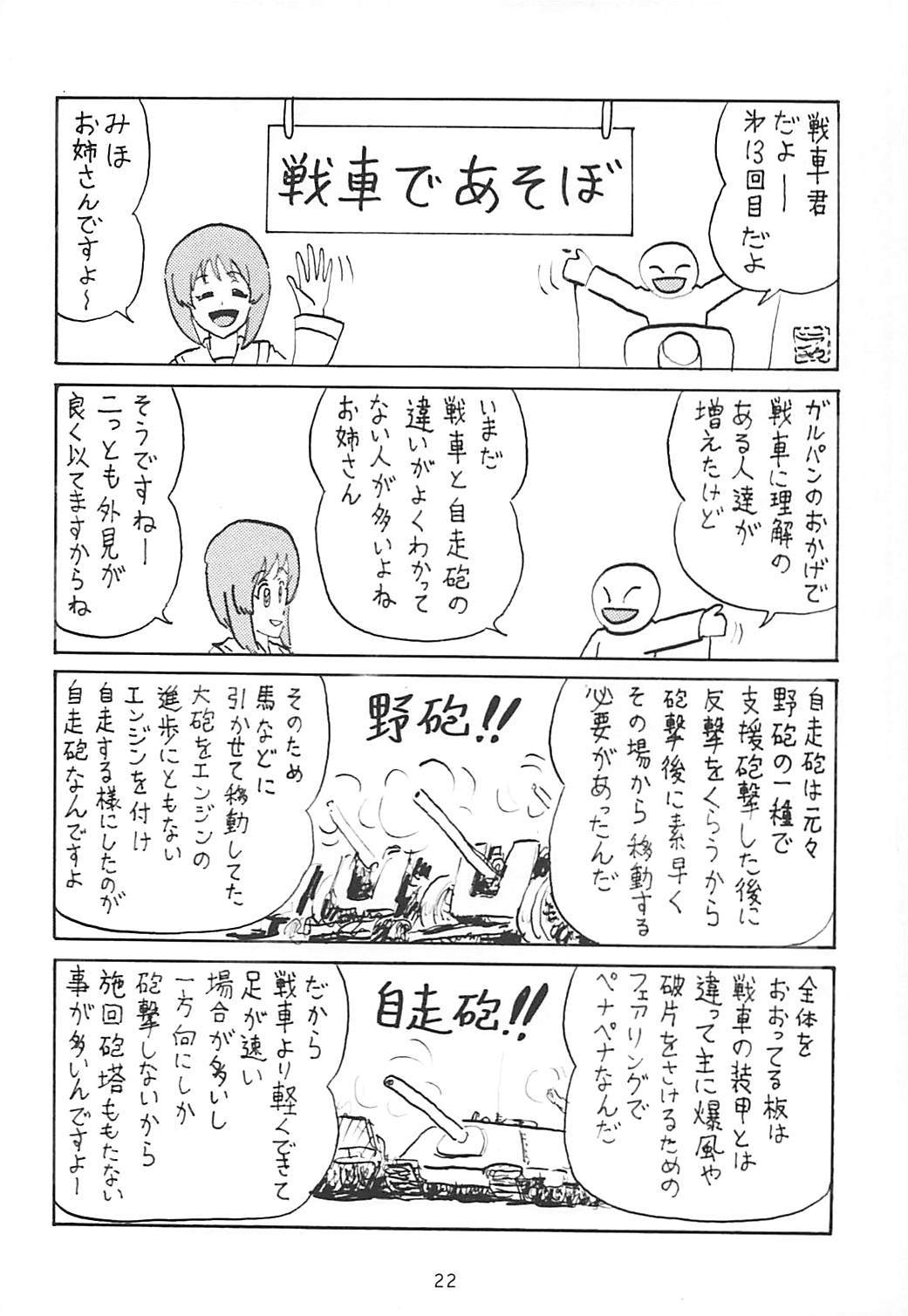 (COMIC1☆13) [Thirty Saver Street (Sawara Kazumitsu, Maki Hideto)] G Panzer 20 (Girls und Panzer) page 21 full