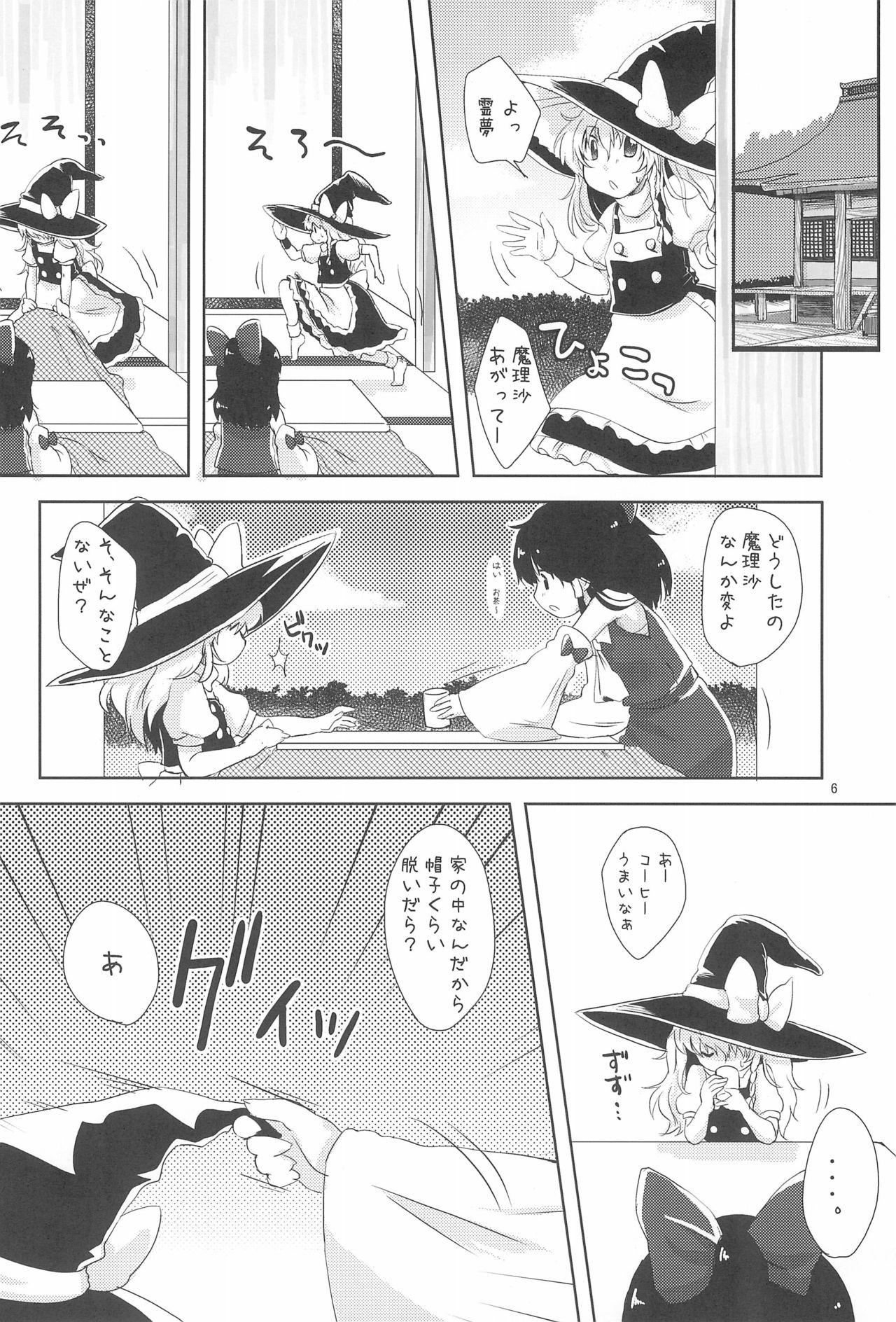 (Reitaisai 7) [MeltdoWN COmet (Yukiu Con)] Nekomari! (Touhou Project) page 6 full