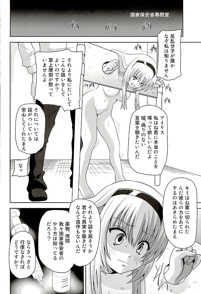 [Kuroi Mono (Akadama)] Kurohon (Muv-Luv Schwarzesmarken) page 3 full