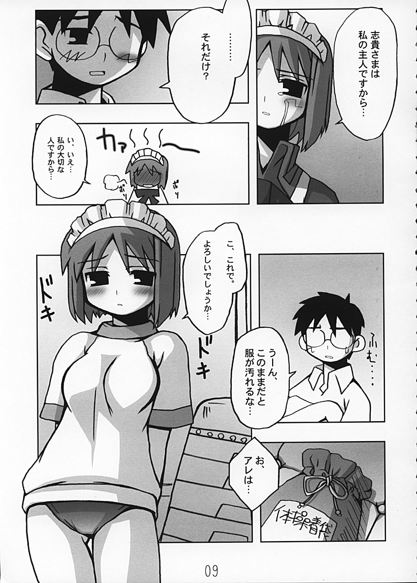 (C62) [Kousoku Kaiten (Yagumo Kengou)] Tsukihime no Hon (Tsukihime) page 9 full