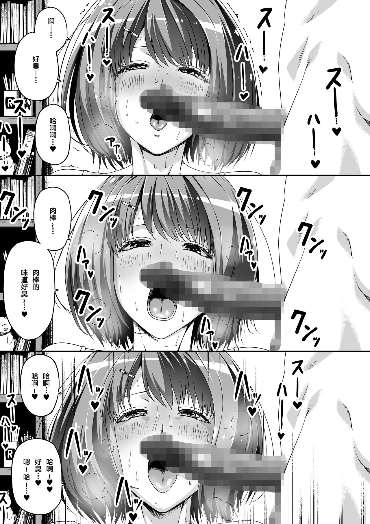 [Road=Road=] Ore wa Kanojo o Tomenakatta. kouhen [Chinese] [新桥月白日语社] page 53 full