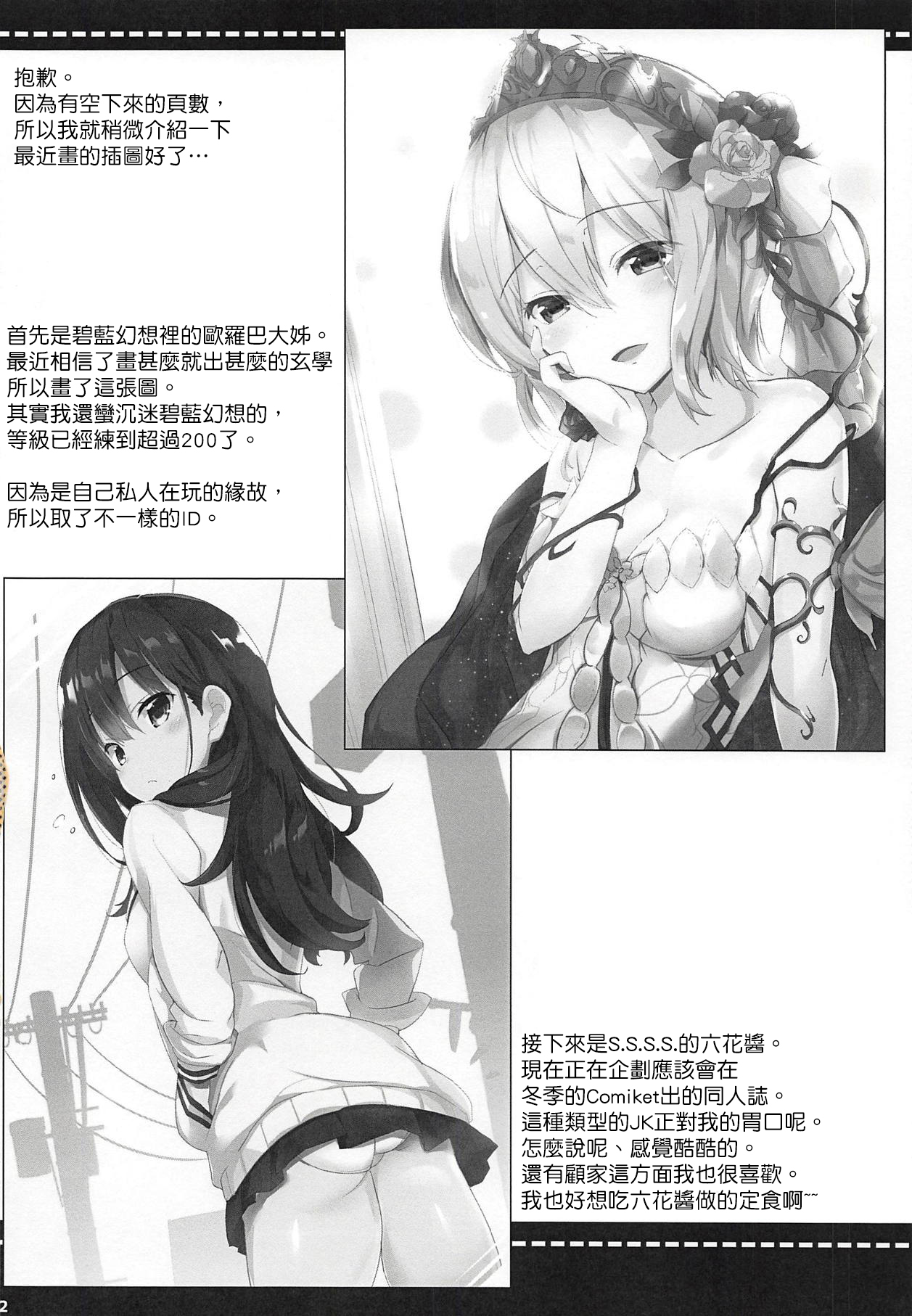 (SC2018 Autumn) [HappyBirthday (MARUchang)] GOOD and EVIL (Zombie Land Saga) [Chinese] [基德漢化組] page 13 full