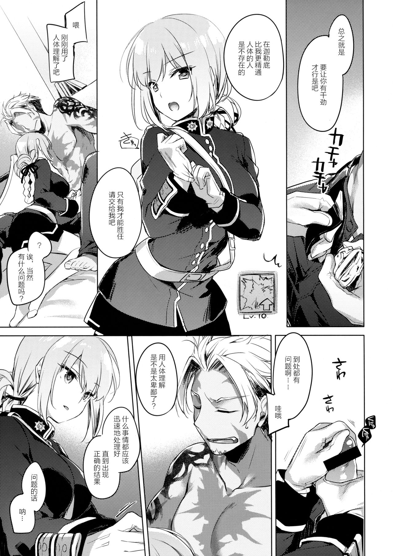 (C93) [FRAC (Motomiya Mitsuki)] Nightingale wa Mendoukusai (Fate/Grand Order) [Chinese] [绅士仓库汉化] page 6 full