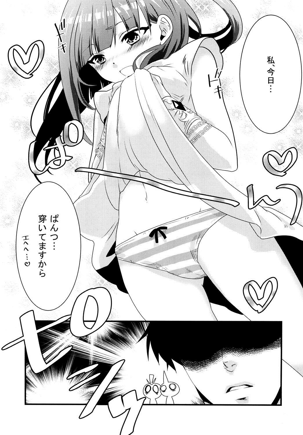 (Meikyuu Tanbou) [Primavista (Hashimoto)] Morgiana ga Hajimete Pantsu o haita Hon (Magi) page 7 full