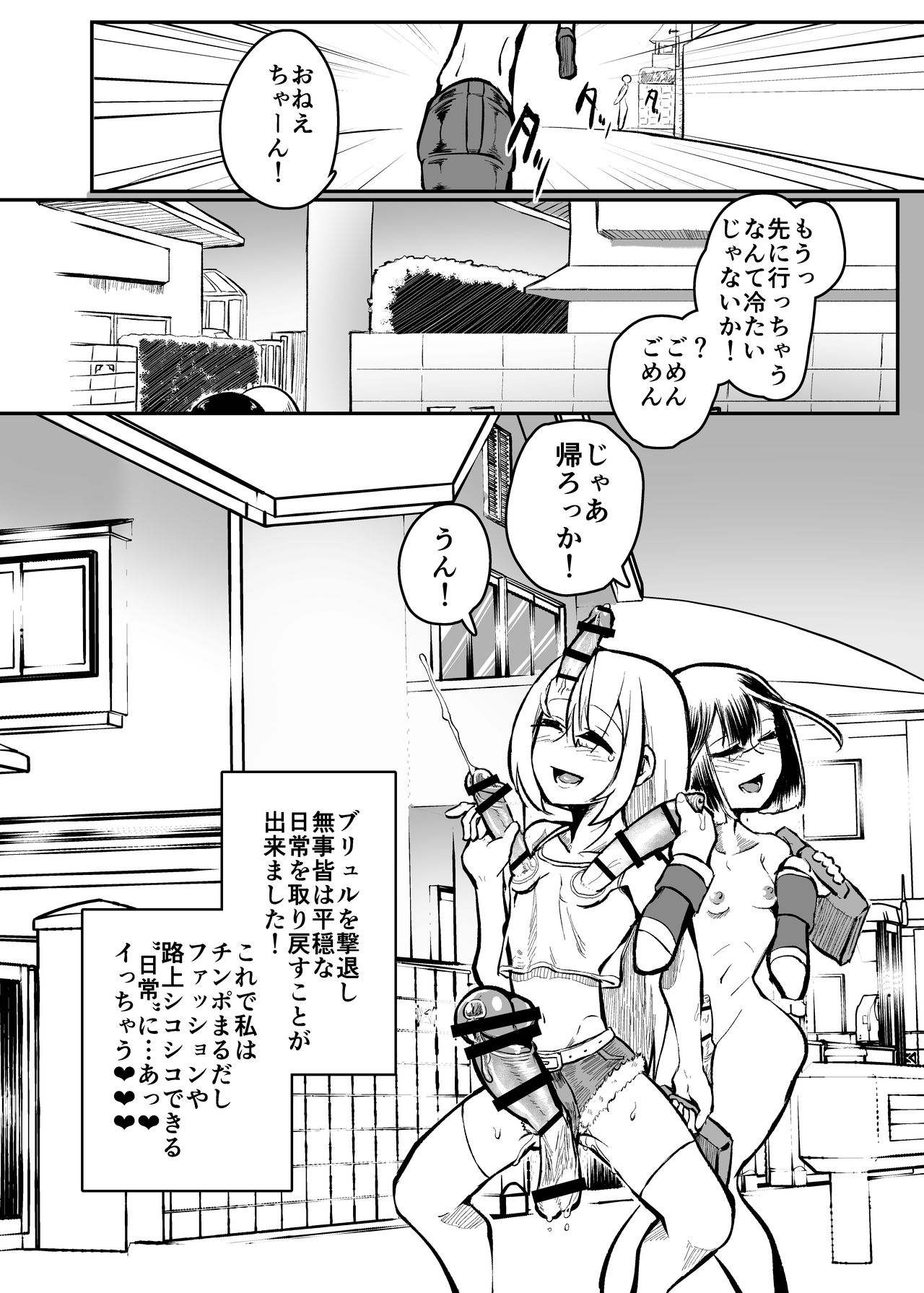 Futanari Fighter Puritama Oga - The Invasion of Bruel Creamhilde page 27 full