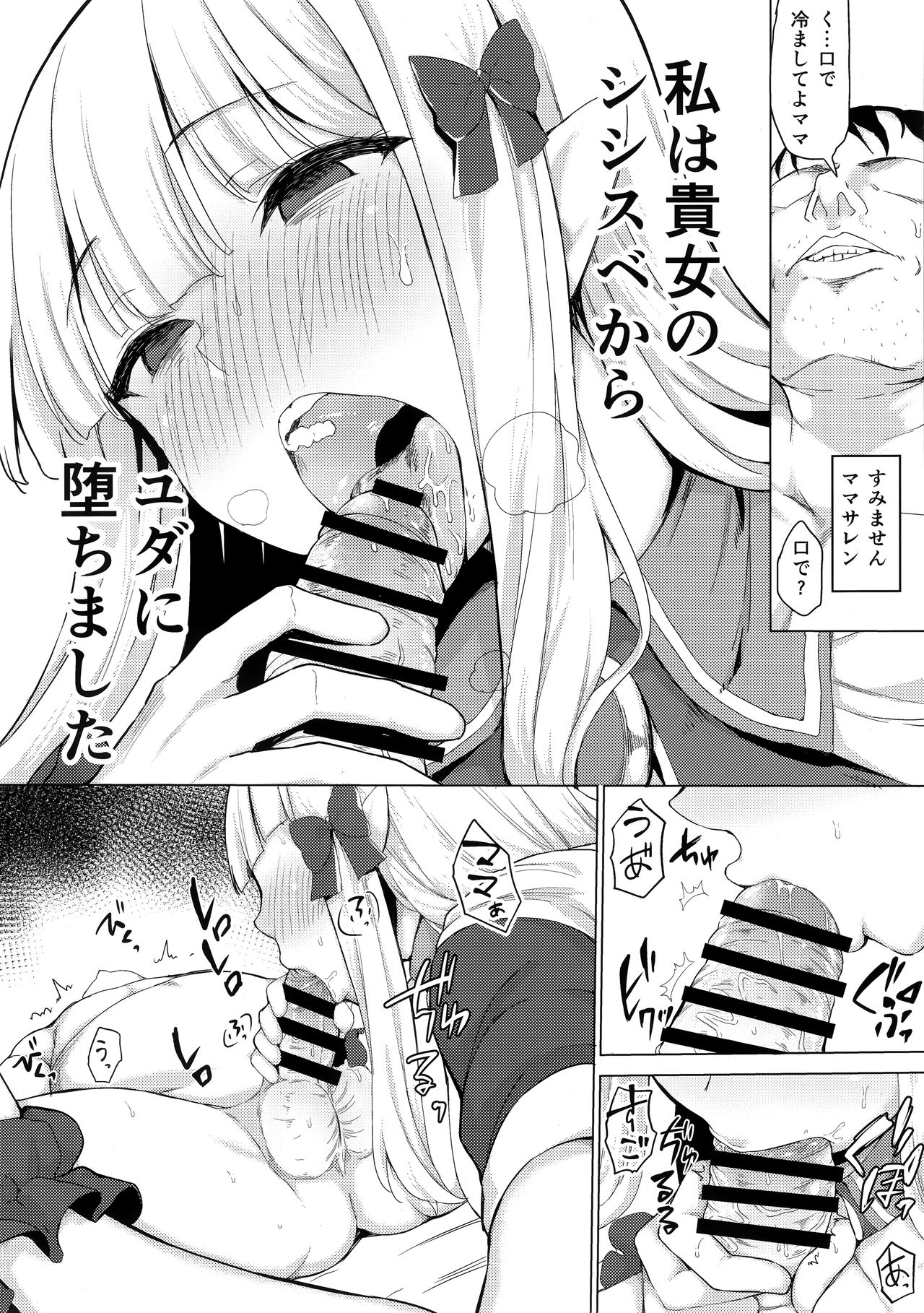 (C97) [Ginga-kei PRIDE (B-Ginga)] Babubabu Saimin Mama Saren (Princess Connect! Re:Dive) page 13 full